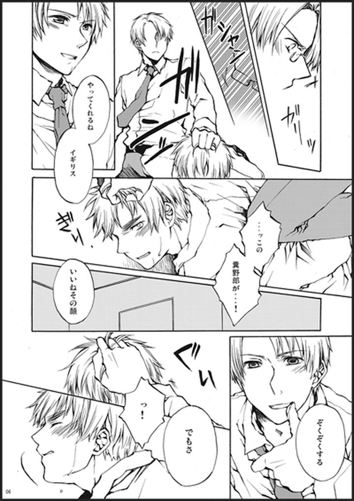 Hetalia-Dj-Kirkland-Kyou-O-Kuppuku-Saseru-Hon-1-By-Giongo-Kunugi-Aya-Jp page 4
