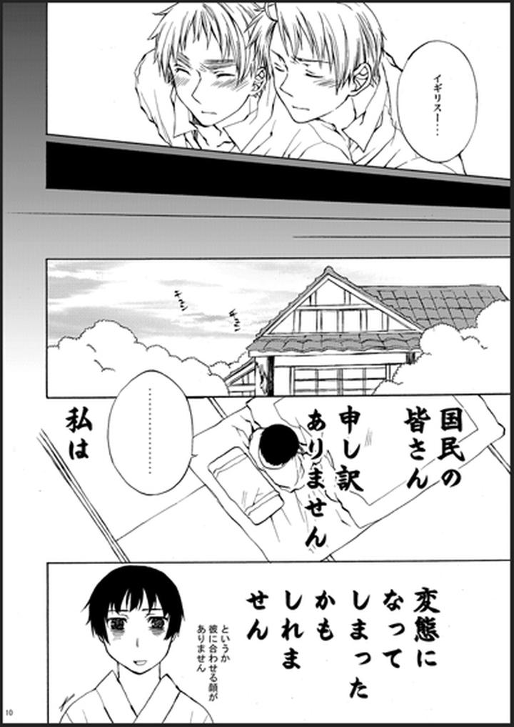 Hetalia-Dj-Kirkland-Kyou-O-Kuppuku-Saseru-Hon-1-By-Giongo-Kunugi-Aya-Jp page 8