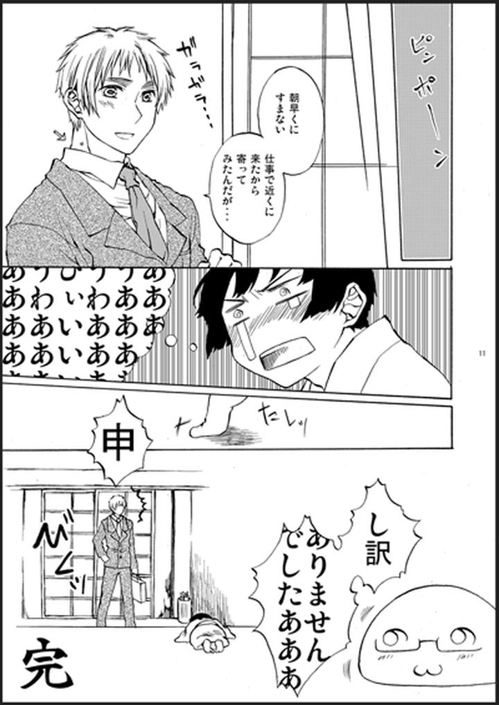 Hetalia-Dj-Kirkland-Kyou-O-Kuppuku-Saseru-Hon-1-By-Giongo-Kunugi-Aya-Jp page 9