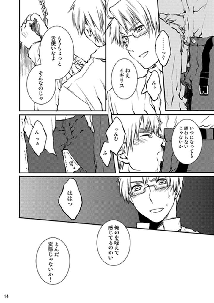 Hetalia-Dj-Kirkland-Kyou-O-Kuppuku-Saseru-Hon-1-By-Giongo-Kunugi-Aya-Jp page 12