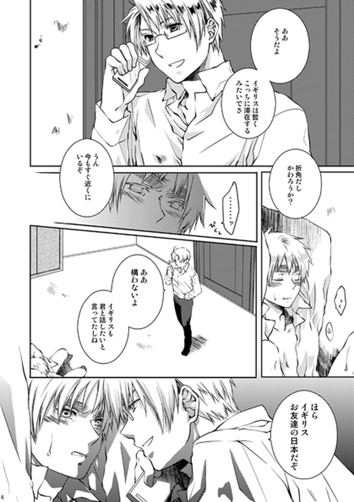 Hetalia-Dj-Kirkland-Kyou-O-Kuppuku-Saseru-Hon-2-By-Giongo-Kunugi-Aya-Jp page 2
