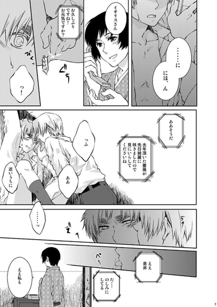 Hetalia-Dj-Kirkland-Kyou-O-Kuppuku-Saseru-Hon-2-By-Giongo-Kunugi-Aya-Jp page 3