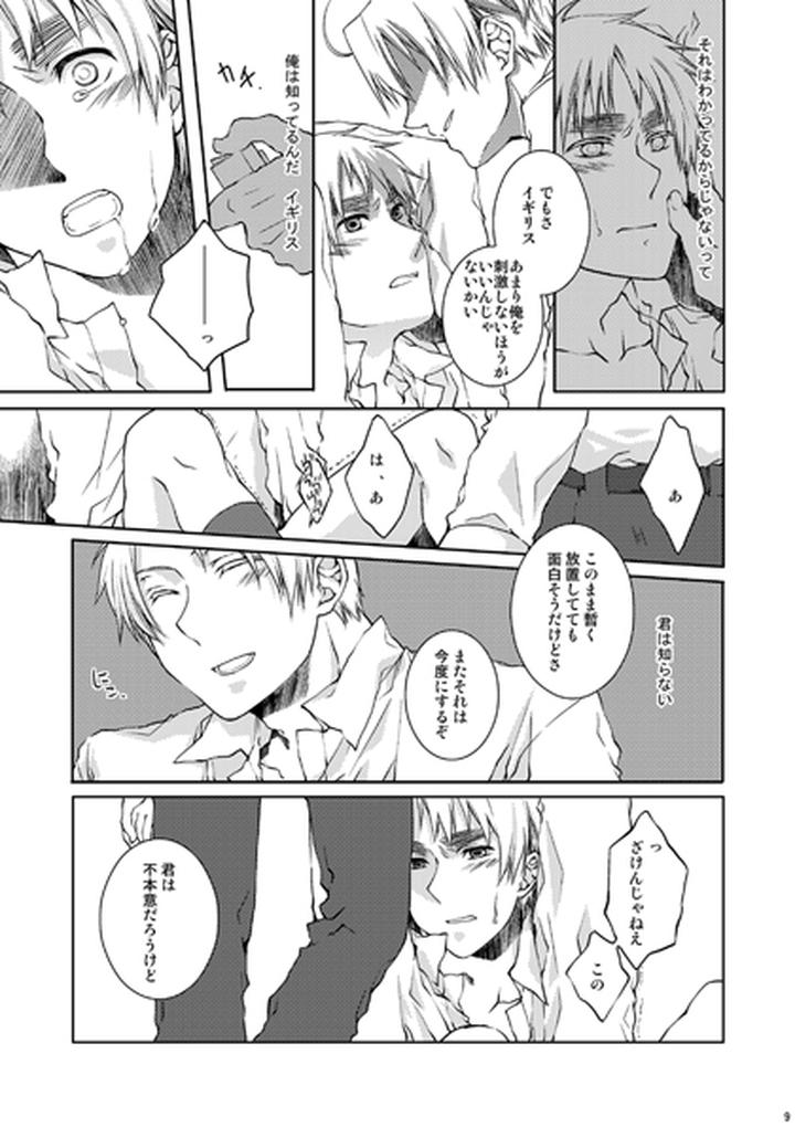 Hetalia-Dj-Kirkland-Kyou-O-Kuppuku-Saseru-Hon-2-By-Giongo-Kunugi-Aya-Jp page 5