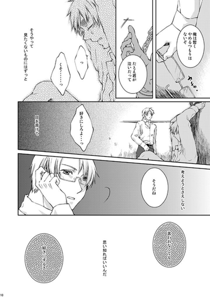 Hetalia-Dj-Kirkland-Kyou-O-Kuppuku-Saseru-Hon-2-By-Giongo-Kunugi-Aya-Jp page 6