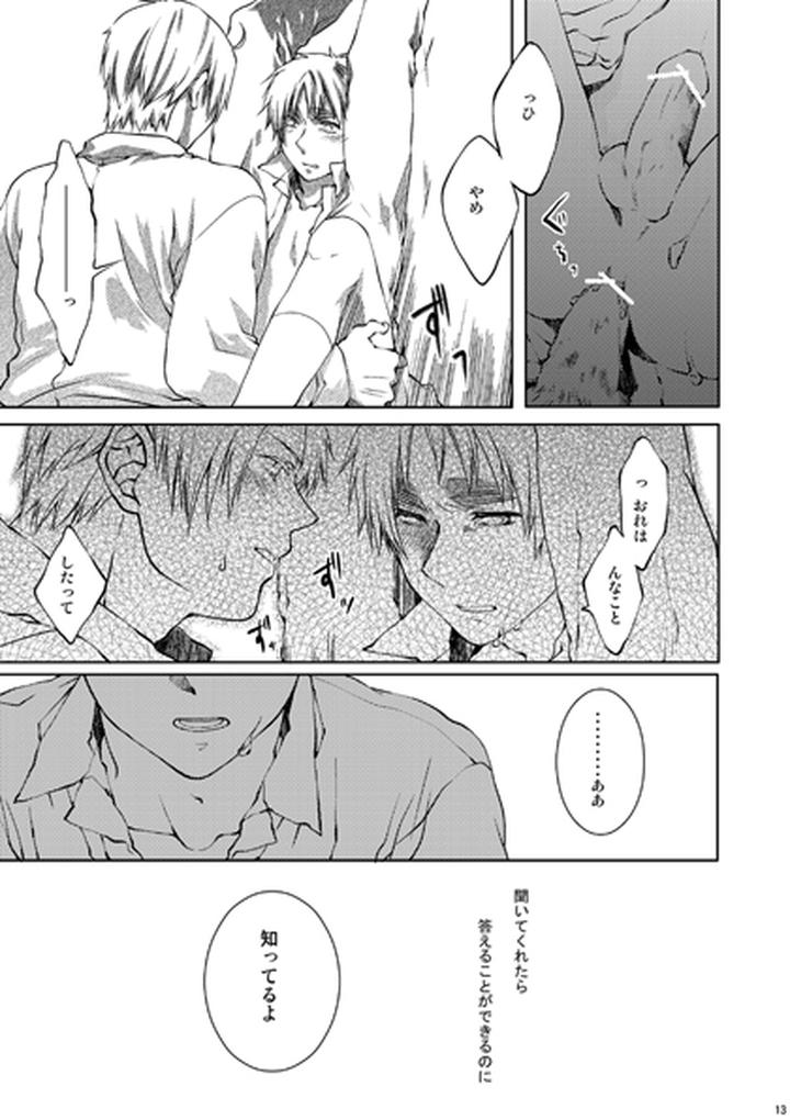 Hetalia-Dj-Kirkland-Kyou-O-Kuppuku-Saseru-Hon-2-By-Giongo-Kunugi-Aya-Jp page 9