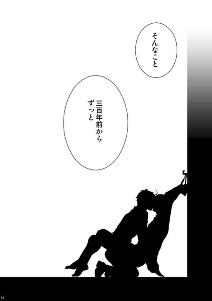 Hetalia-Dj-Kirkland-Kyou-O-Kuppuku-Saseru-Hon-2-By-Giongo-Kunugi-Aya-Jp page 10