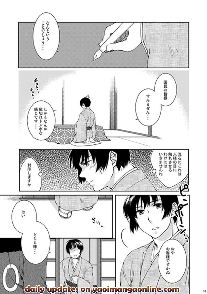 Hetalia-Dj-Kirkland-Kyou-O-Kuppuku-Saseru-Hon-2-By-Giongo-Kunugi-Aya-Jp page 11