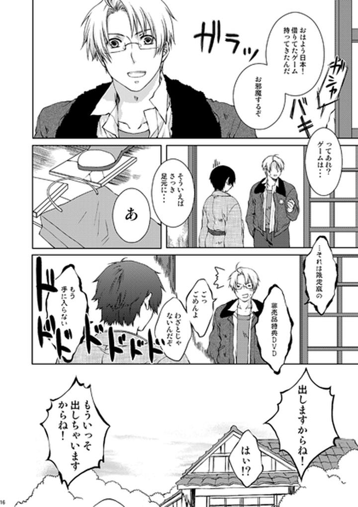 Hetalia-Dj-Kirkland-Kyou-O-Kuppuku-Saseru-Hon-2-By-Giongo-Kunugi-Aya-Jp page 12