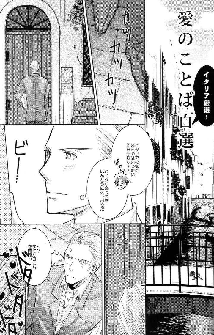 Hetalia-Dj-Mochi-Love-By-Konoyonohate-De-Tsumugareru-Matthew-Mallow-Jp page 2