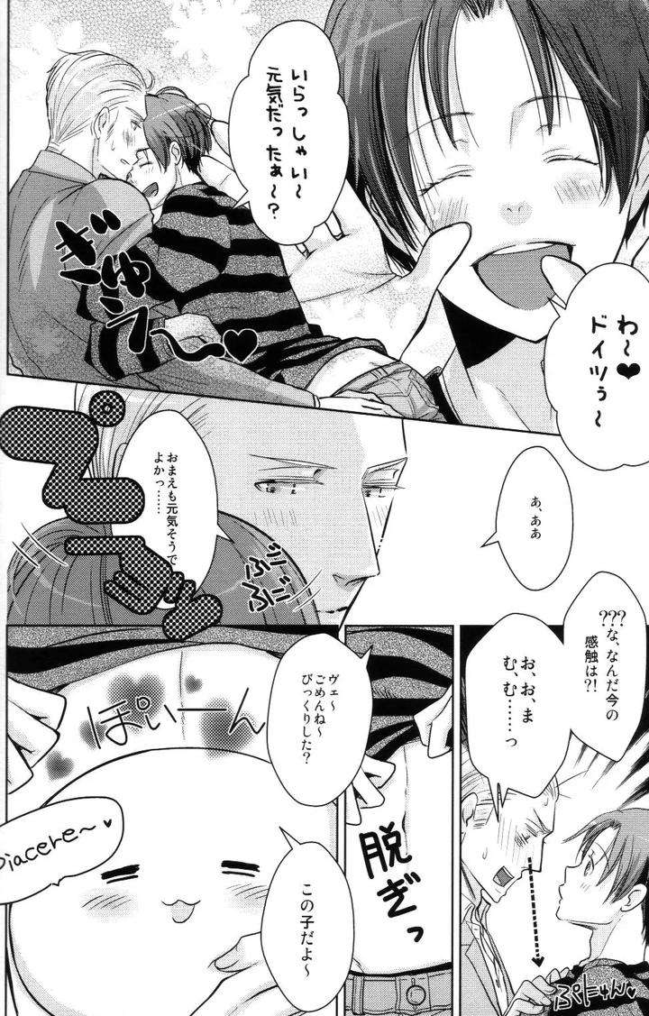 Hetalia-Dj-Mochi-Love-By-Konoyonohate-De-Tsumugareru-Matthew-Mallow-Jp page 3