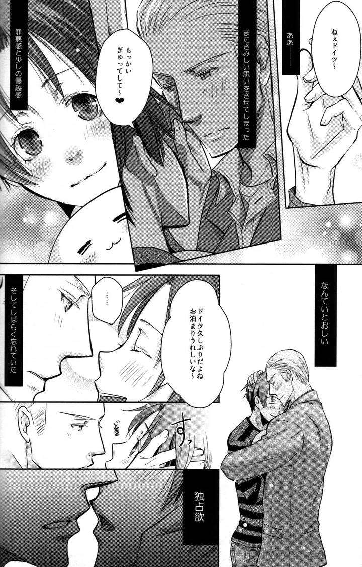 Hetalia-Dj-Mochi-Love-By-Konoyonohate-De-Tsumugareru-Matthew-Mallow-Jp page 5