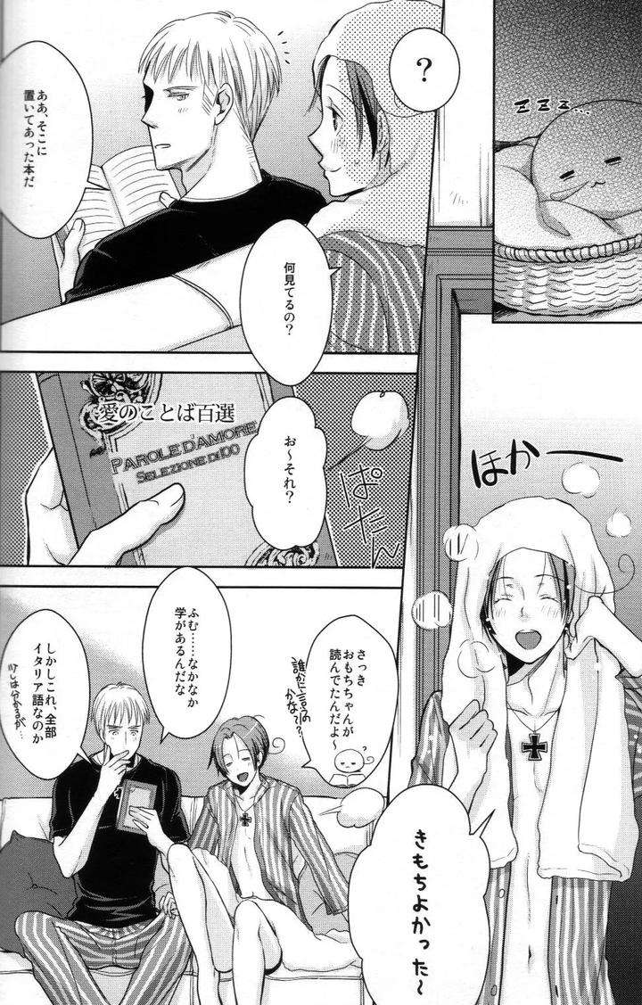 Hetalia-Dj-Mochi-Love-By-Konoyonohate-De-Tsumugareru-Matthew-Mallow-Jp page 7