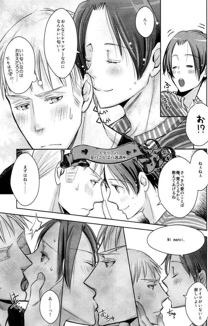 Hetalia-Dj-Mochi-Love-By-Konoyonohate-De-Tsumugareru-Matthew-Mallow-Jp page 8
