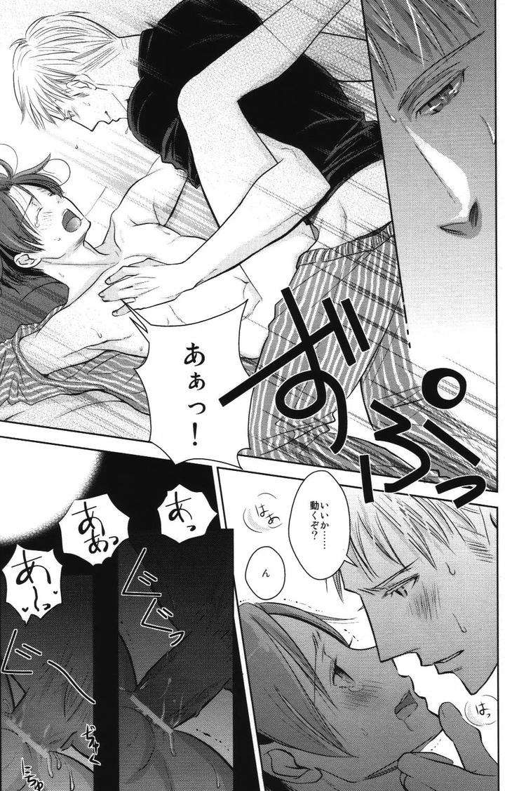 Hetalia-Dj-Mochi-Love-By-Konoyonohate-De-Tsumugareru-Matthew-Mallow-Jp page 12