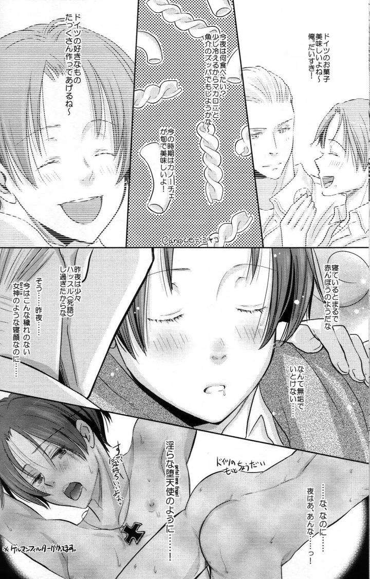 Hetalia-Dj-Mochi-Love-By-Konoyonohate-De-Tsumugareru-Matthew-Mallow-Jp page 19