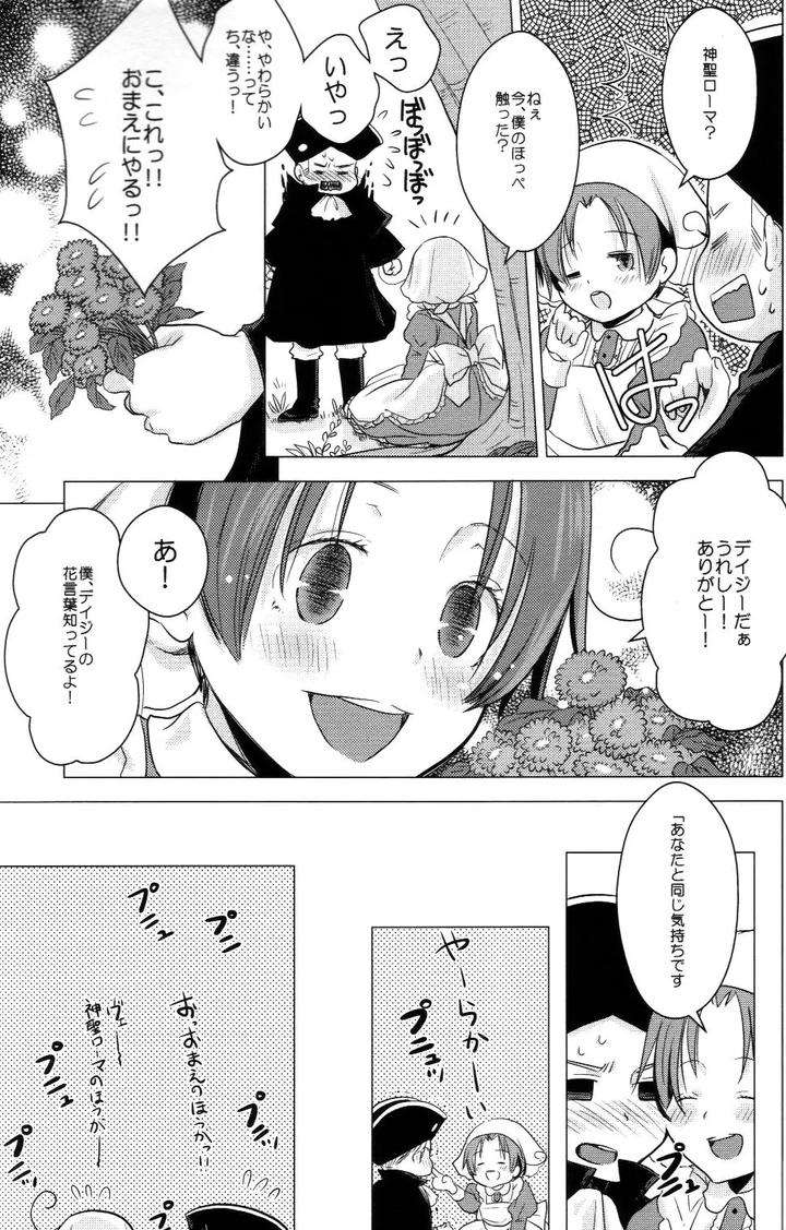 Hetalia-Dj-Mochi-Love-By-Konoyonohate-De-Tsumugareru-Matthew-Mallow-Jp page 24