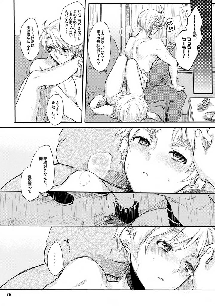 Hetalia-Dj-Squall-By-Yessir-Epuko-Jp page 10