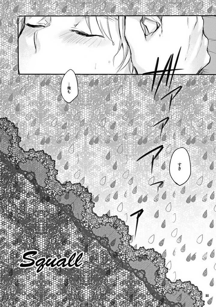 Hetalia-Dj-Squall-By-Yessir-Epuko-Jp page 11