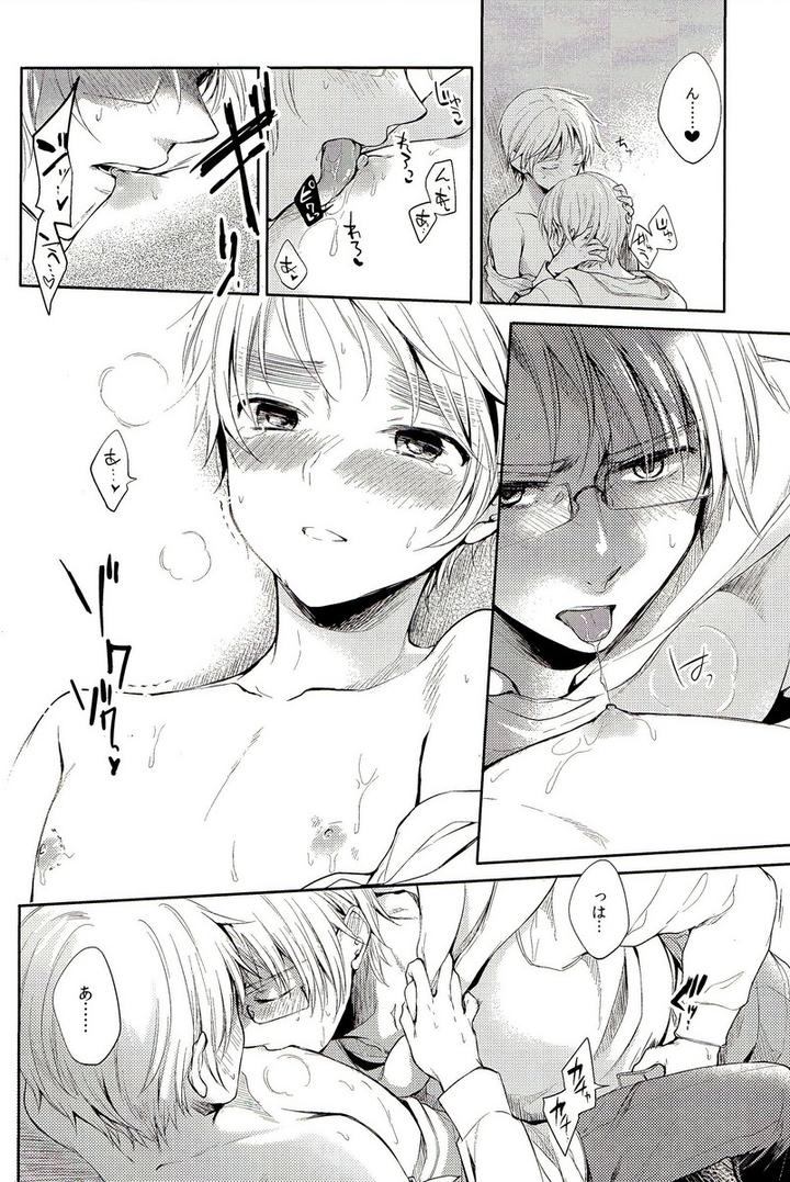Hetalia-Dj-Stoiq-Chinomigo-Hen-By-Yessir-Epuko-Jp page 6
