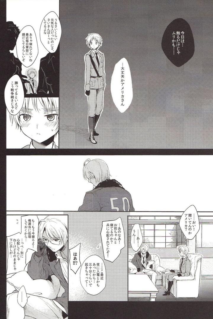 Hetalia-Dj-Stoiq-Chinomigo-Hen-By-Yessir-Epuko-Jp page 8