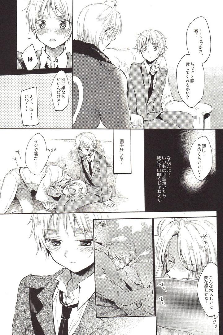 Hetalia-Dj-Stoiq-Chinomigo-Hen-By-Yessir-Epuko-Jp page 9