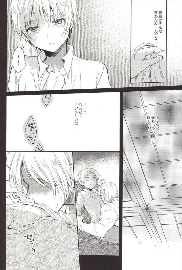 Hetalia-Dj-Stoiq-Chinomigo-Hen-By-Yessir-Epuko-Jp page 10