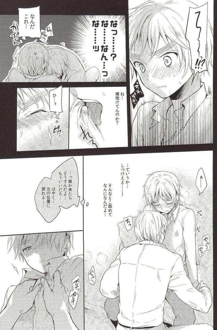 Hetalia-Dj-Stoiq-Chinomigo-Hen-By-Yessir-Epuko-Jp page 11