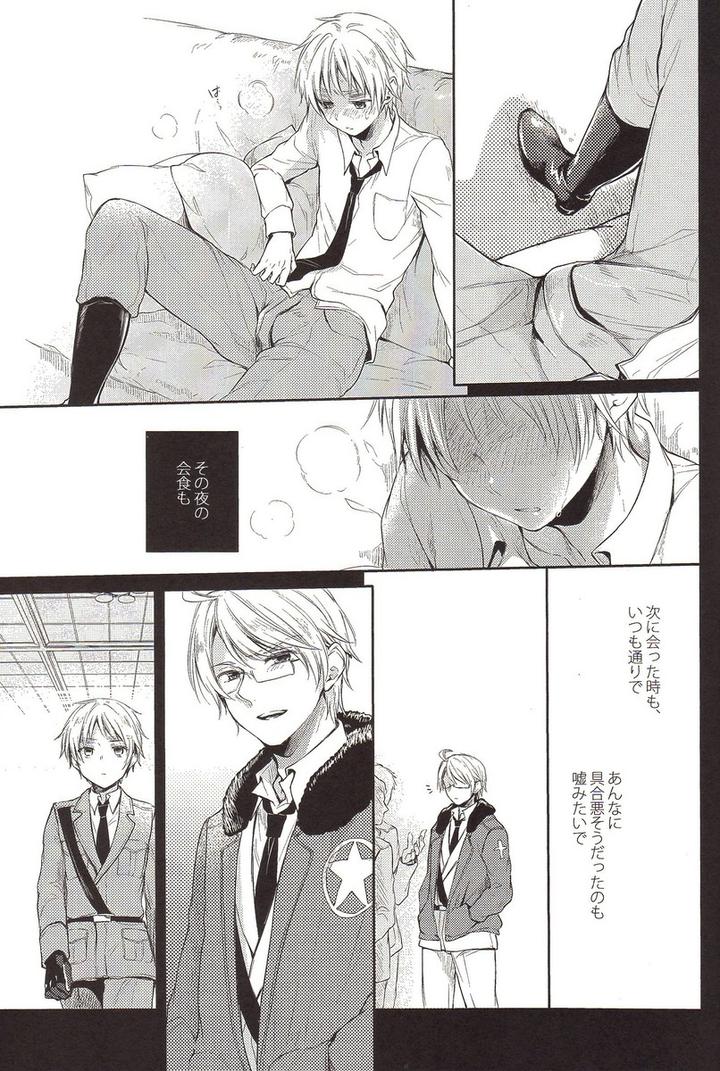 Hetalia-Dj-Stoiq-Chinomigo-Hen-By-Yessir-Epuko-Jp page 15