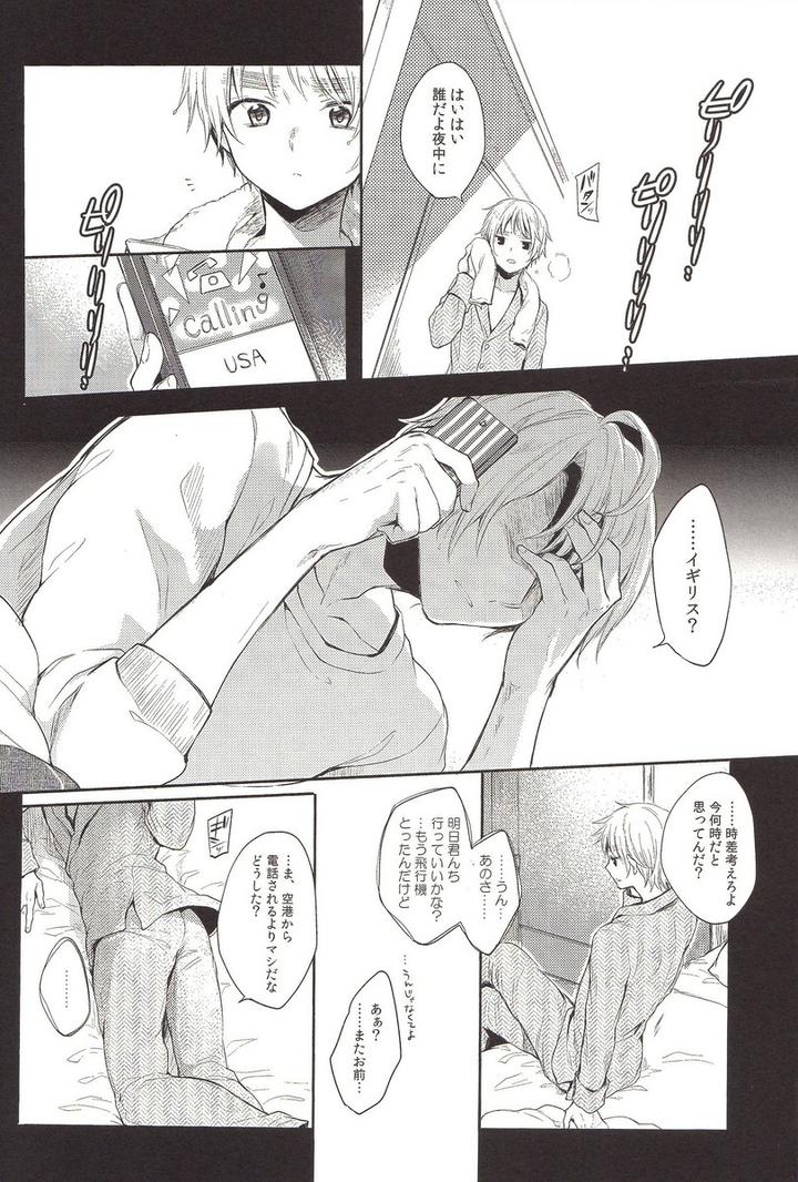 Hetalia-Dj-Stoiq-Chinomigo-Hen-By-Yessir-Epuko-Jp page 16