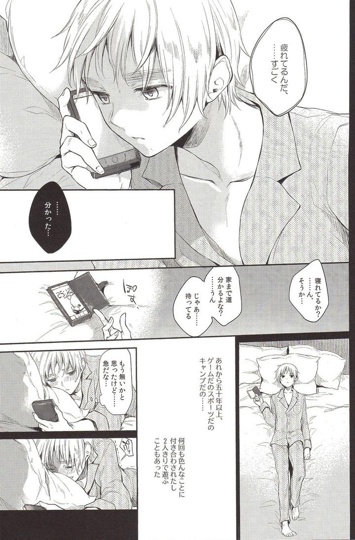 Hetalia-Dj-Stoiq-Chinomigo-Hen-By-Yessir-Epuko-Jp page 17