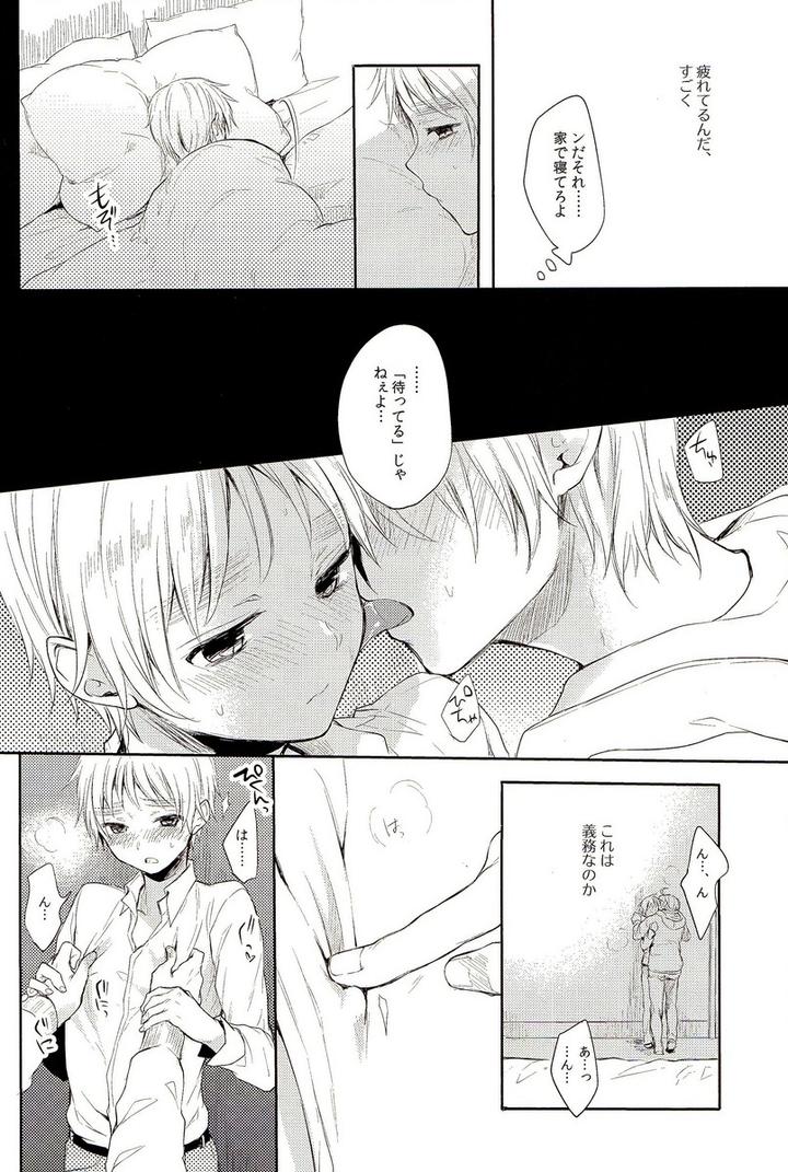 Hetalia-Dj-Stoiq-Chinomigo-Hen-By-Yessir-Epuko-Jp page 18
