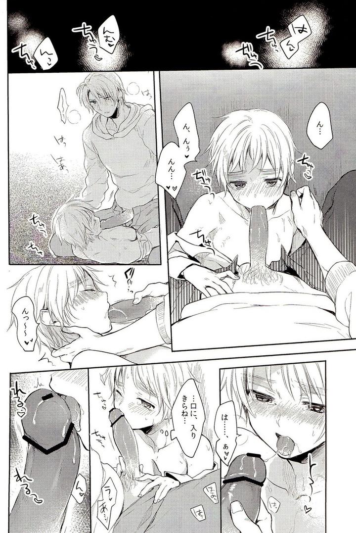 Hetalia-Dj-Stoiq-Chinomigo-Hen-By-Yessir-Epuko-Jp page 20