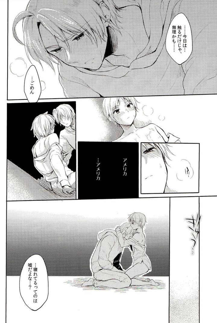 Hetalia-Dj-Stoiq-Chinomigo-Hen-By-Yessir-Epuko-Jp page 22