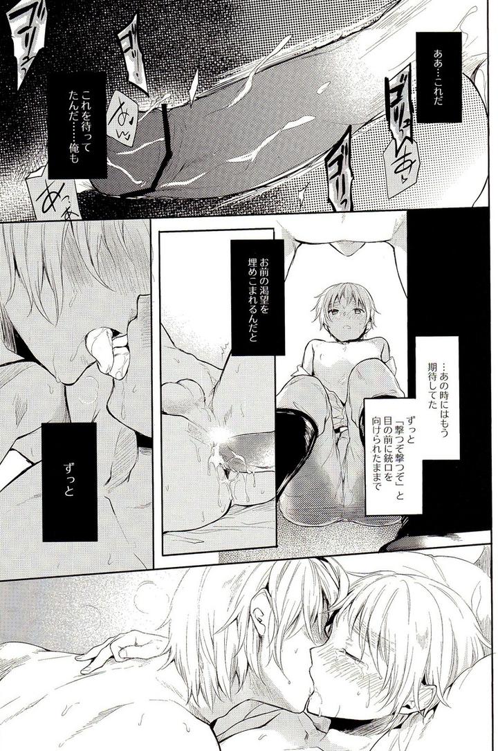 Hetalia-Dj-Stoiq-Chinomigo-Hen-By-Yessir-Epuko-Jp page 25