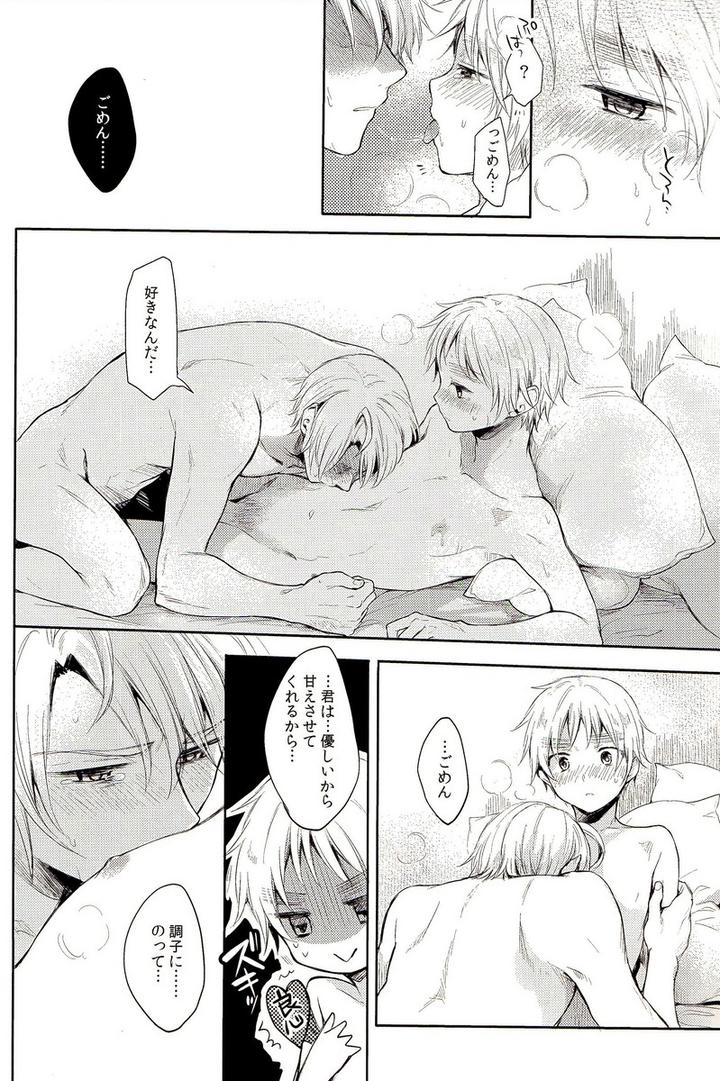 Hetalia-Dj-Stoiq-Chinomigo-Hen-By-Yessir-Epuko-Jp page 26