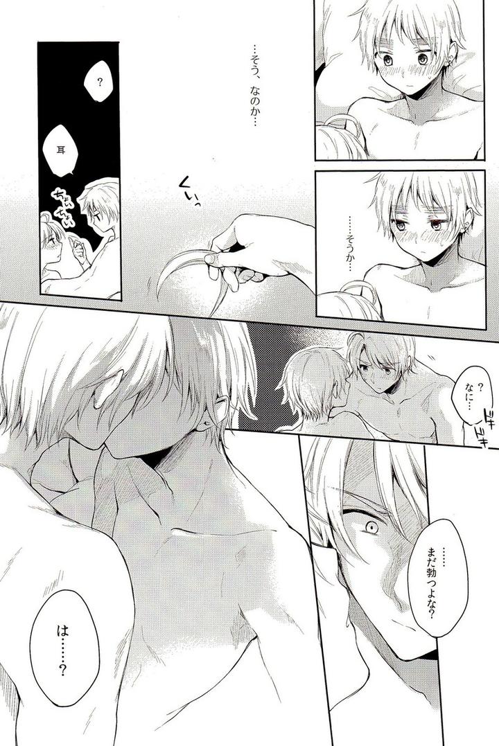 Hetalia-Dj-Stoiq-Chinomigo-Hen-By-Yessir-Epuko-Jp page 27