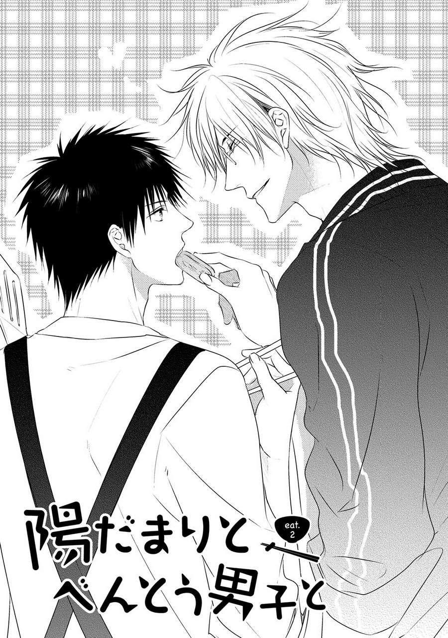 Hidamari-Bentou-Danshi-Minaduki-Yuu-Eng page 3