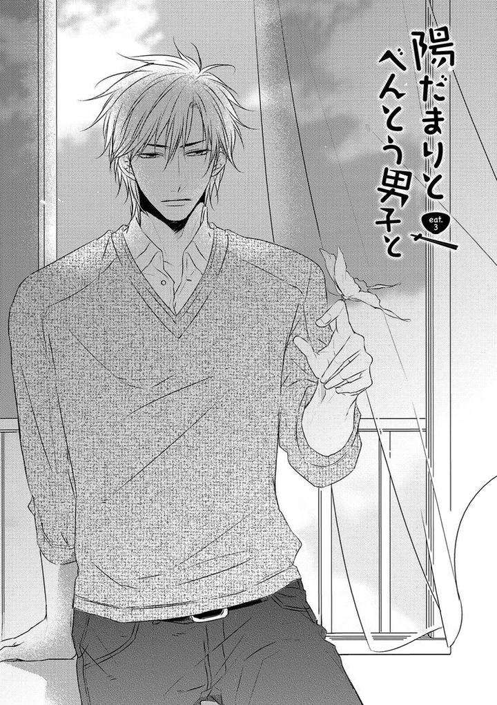 Hidamari-Bentou-Danshi-Minaduki-Yuu-Eng page 3