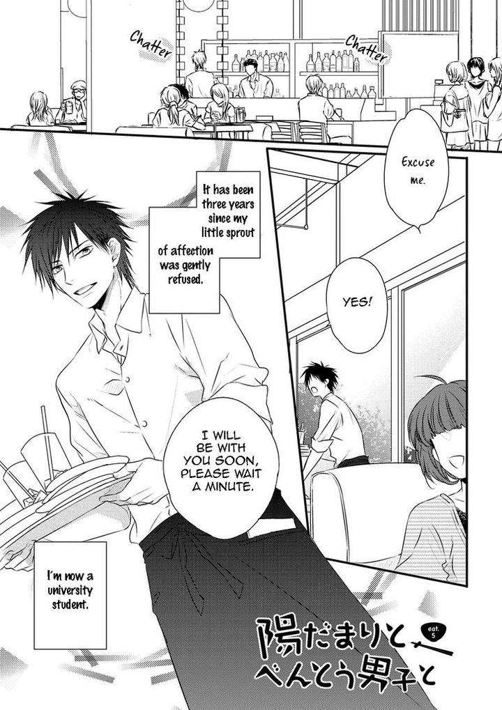 Hidamari-Bentou-Danshi-Minaduki-Yuu-Eng page 3