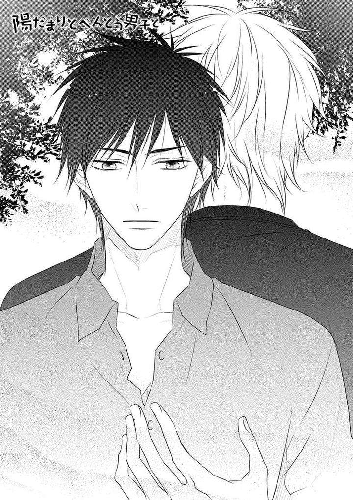 Hidamari-Bentou-Danshi-Minaduki-Yuu-Eng page 4