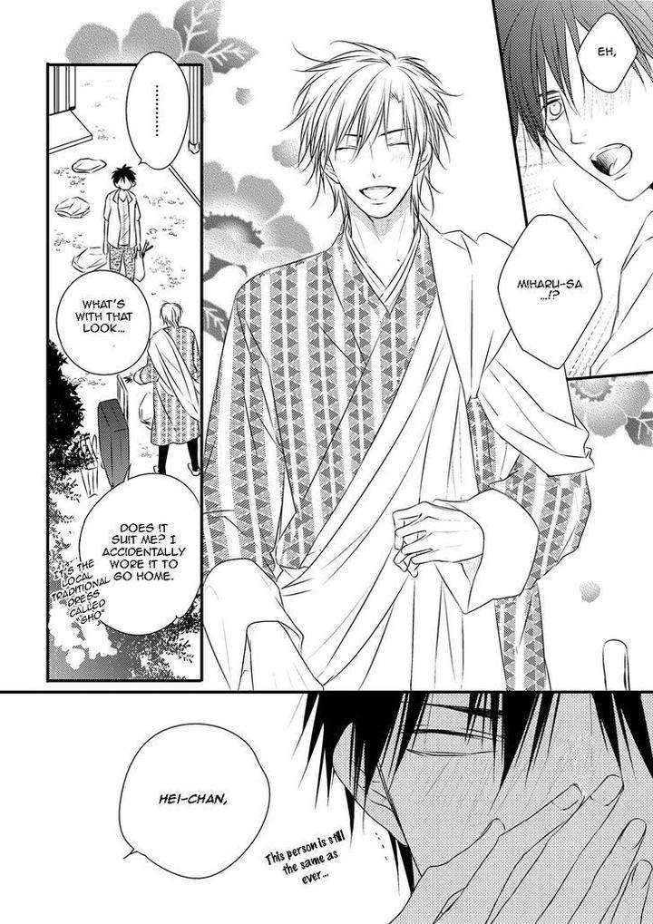 Hidamari-Bentou-Danshi-Minaduki-Yuu-Eng page 16