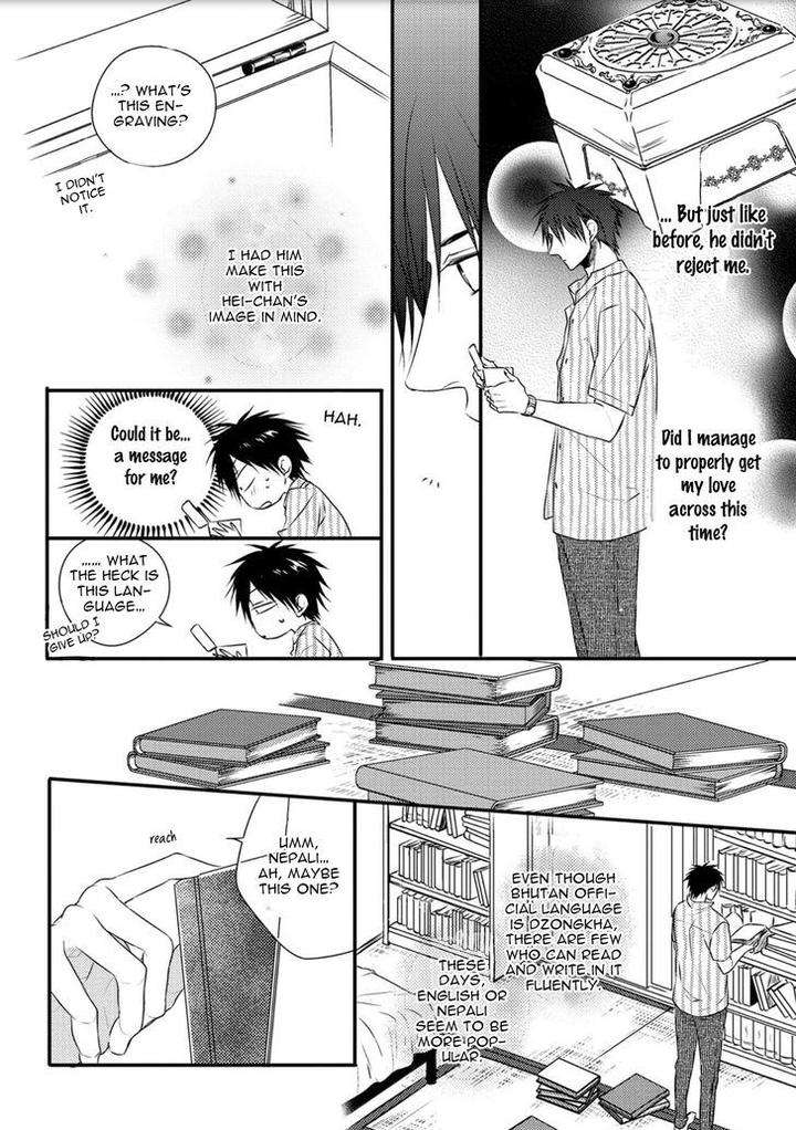 Hidamari-Bentou-Danshi-Minaduki-Yuu-Eng page 9