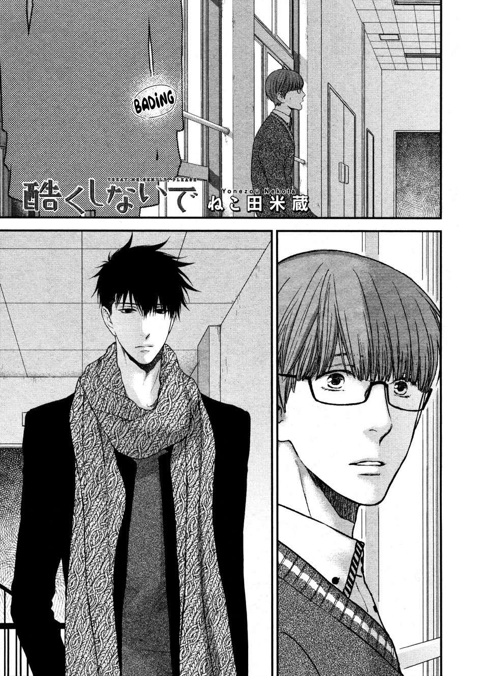 Hidoku-Shinaide-By-Nekota-Yonezou-Vol-09-Eng chapter_006 thumbnail