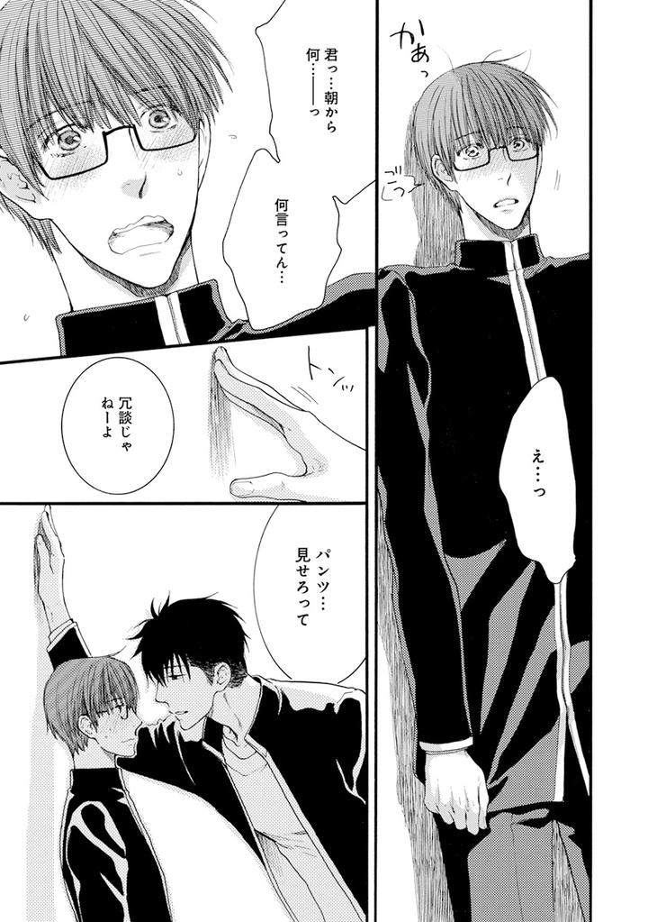 Hidoku-Shinaide-Plus-Part-1-By-Nekota-Yonezou-Jp page 11