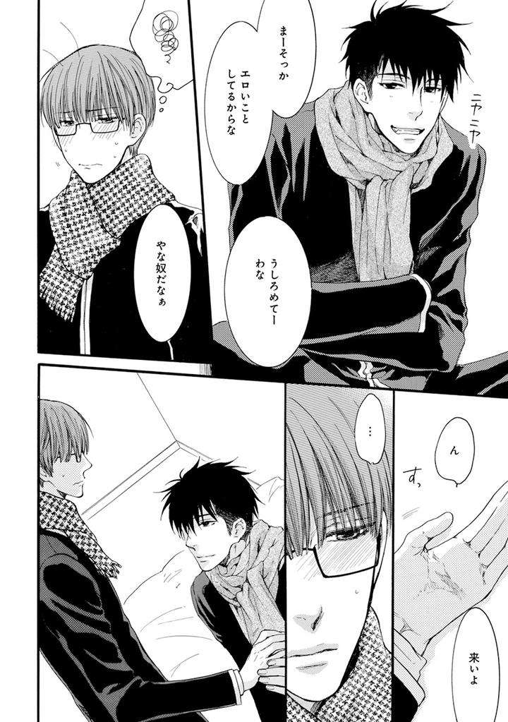 Hidoku-Shinaide-Plus-Part-1-By-Nekota-Yonezou-Jp page 18