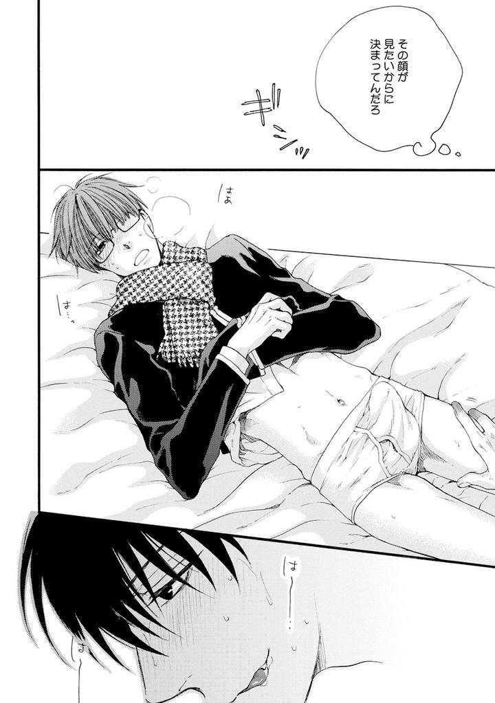 Hidoku-Shinaide-Plus-Part-1-By-Nekota-Yonezou-Jp page 20