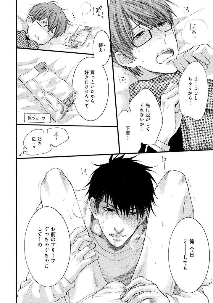 Hidoku-Shinaide-Plus-Part-1-By-Nekota-Yonezou-Jp page 22