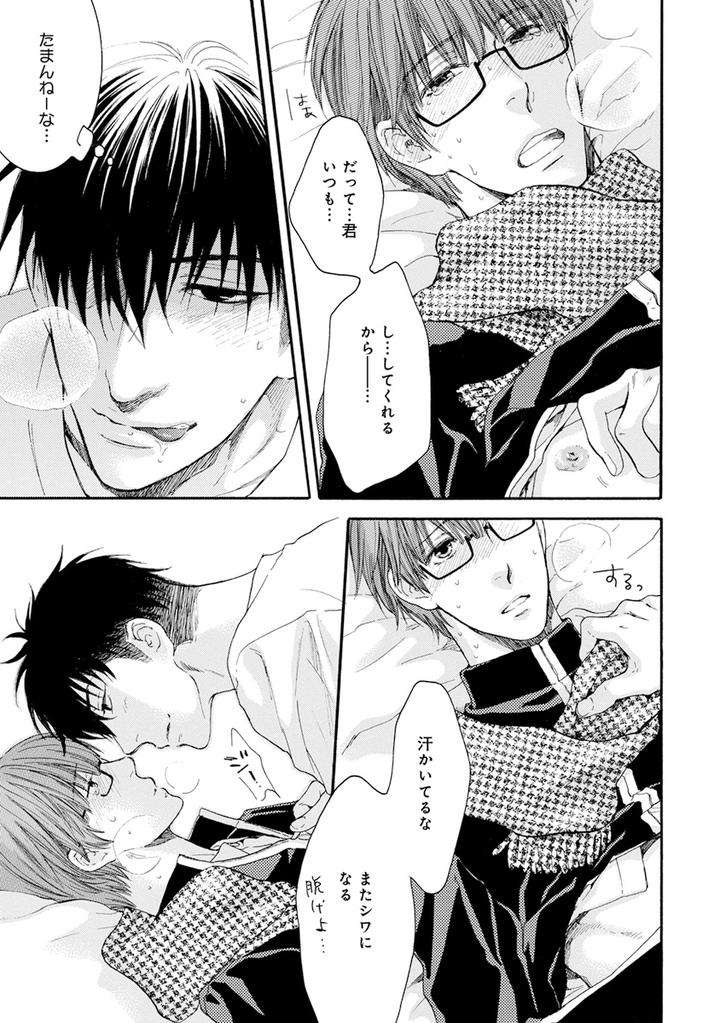 Hidoku-Shinaide-Plus-Part-1-By-Nekota-Yonezou-Jp page 25