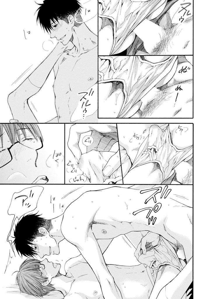 Hidoku-Shinaide-Plus-Part-1-By-Nekota-Yonezou-Jp page 31