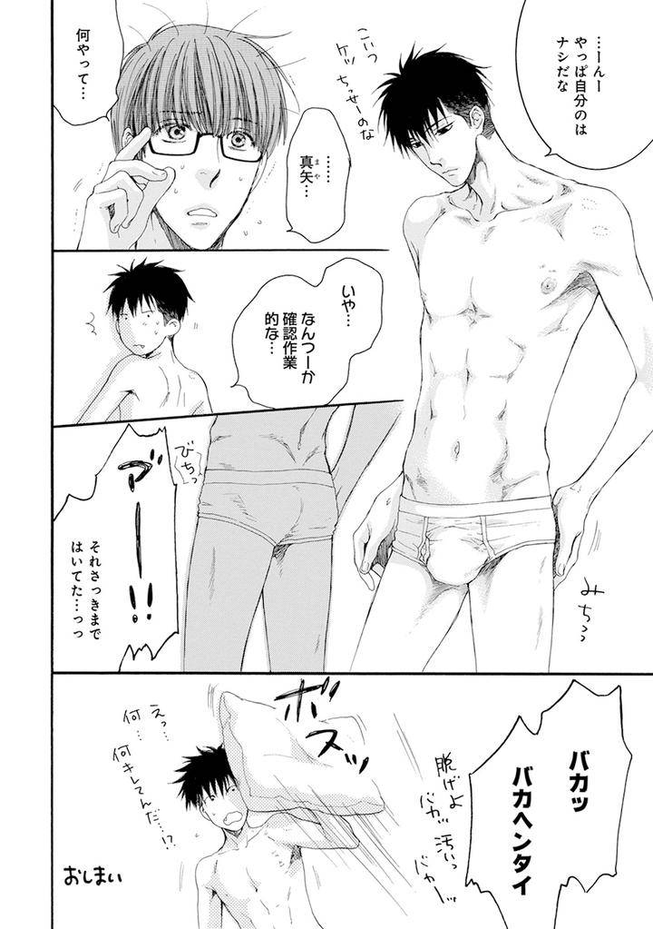 Hidoku-Shinaide-Plus-Part-1-By-Nekota-Yonezou-Jp page 36